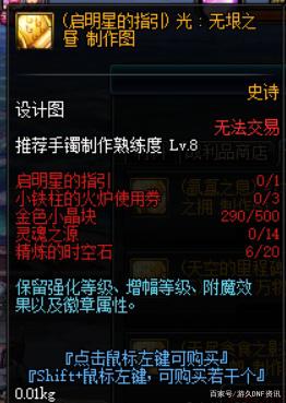 地下城私服揭秘 地下城私服揭秘