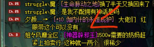 地下城私服揭秘 地下城私服揭秘